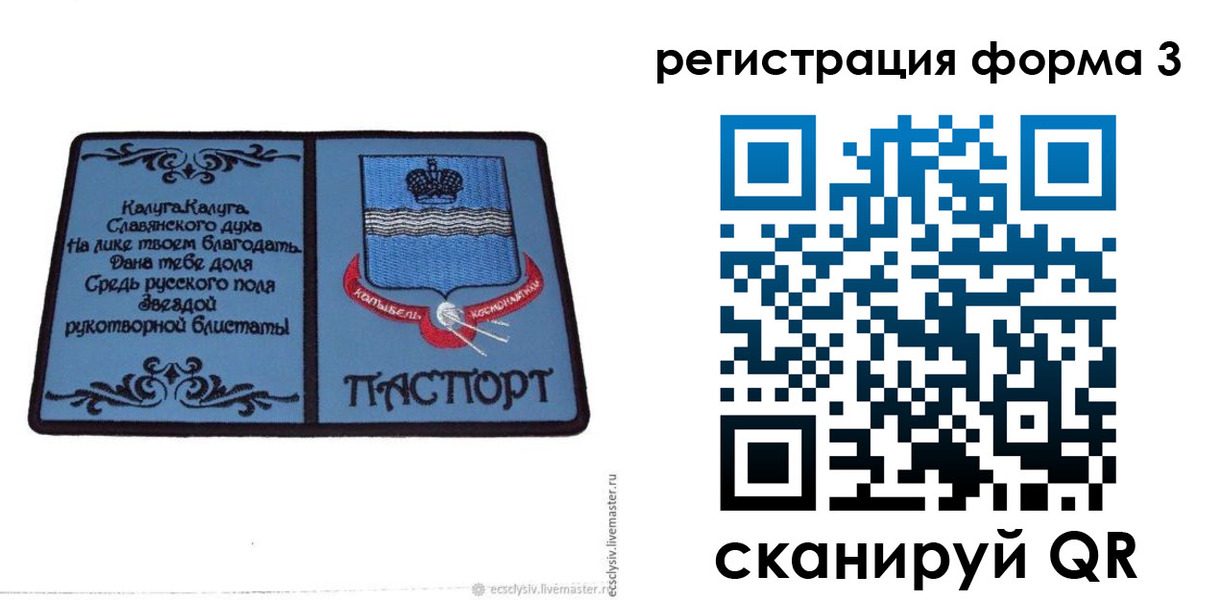 прописка для кредита в Еманжелинске