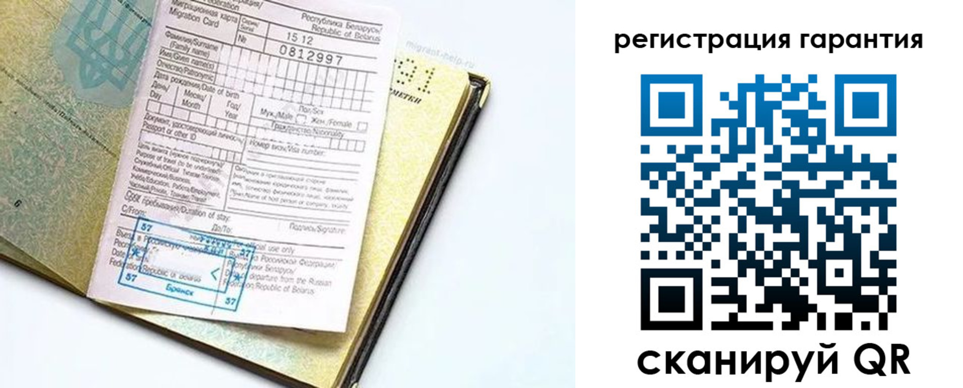 временная регистрация для всех в Еманжелинске