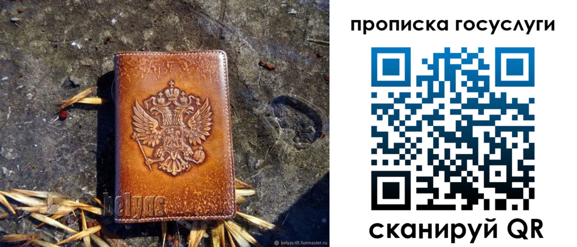 временная регистрация для всех в Еманжелинске