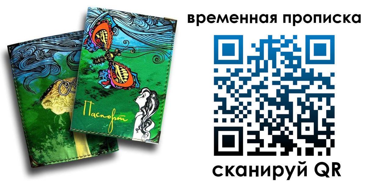 пропишу в квартире в Еманжелинске