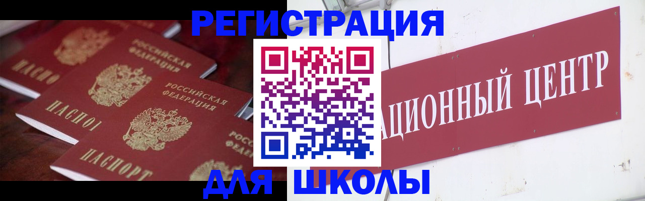 прописка штамп в Еманжелинске