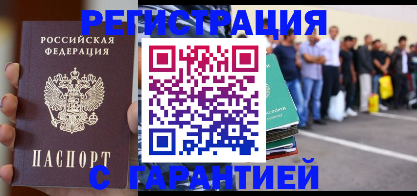 временная регистрация госуслуги в Еманжелинске