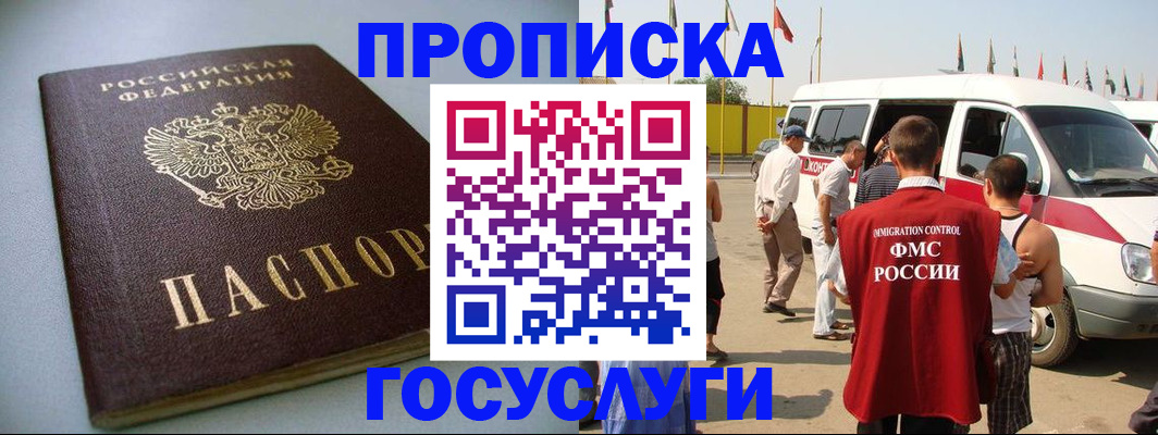 временная регистрация госуслуги в Еманжелинске