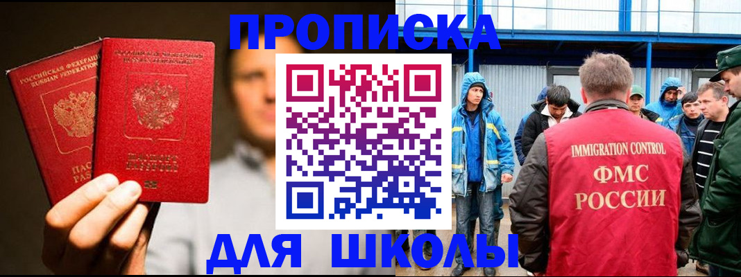 временная регистрация купить в Еманжелинске