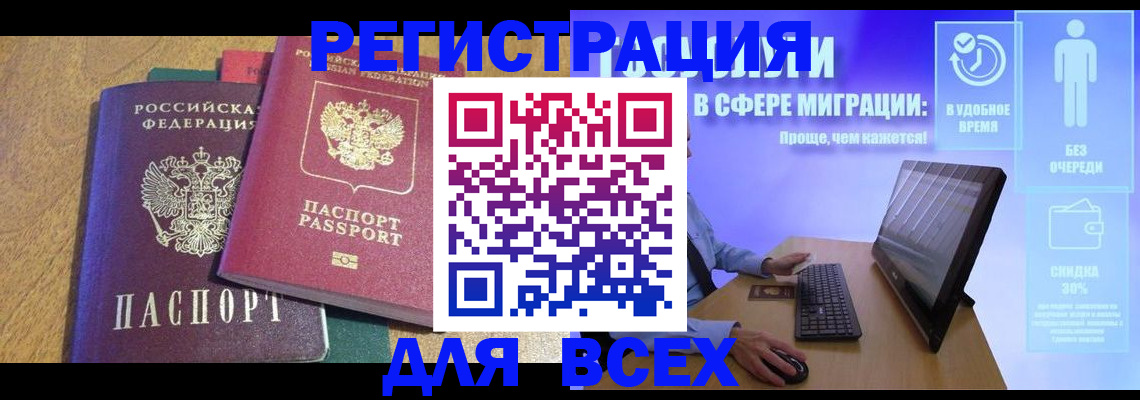 регистрация в Еманжелинске