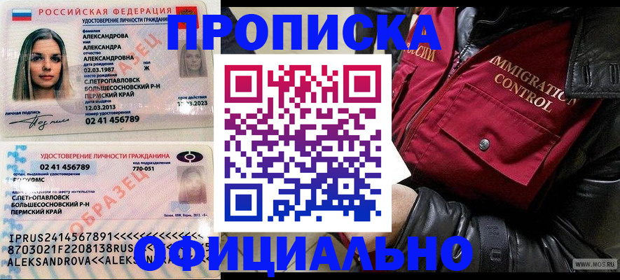 временная регистрация госуслуги в Еманжелинске