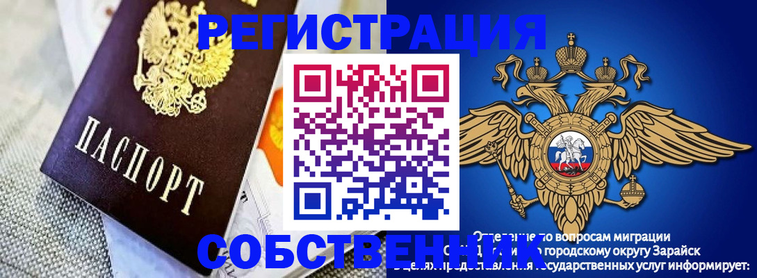 временная регистрация госуслуги в Еманжелинске